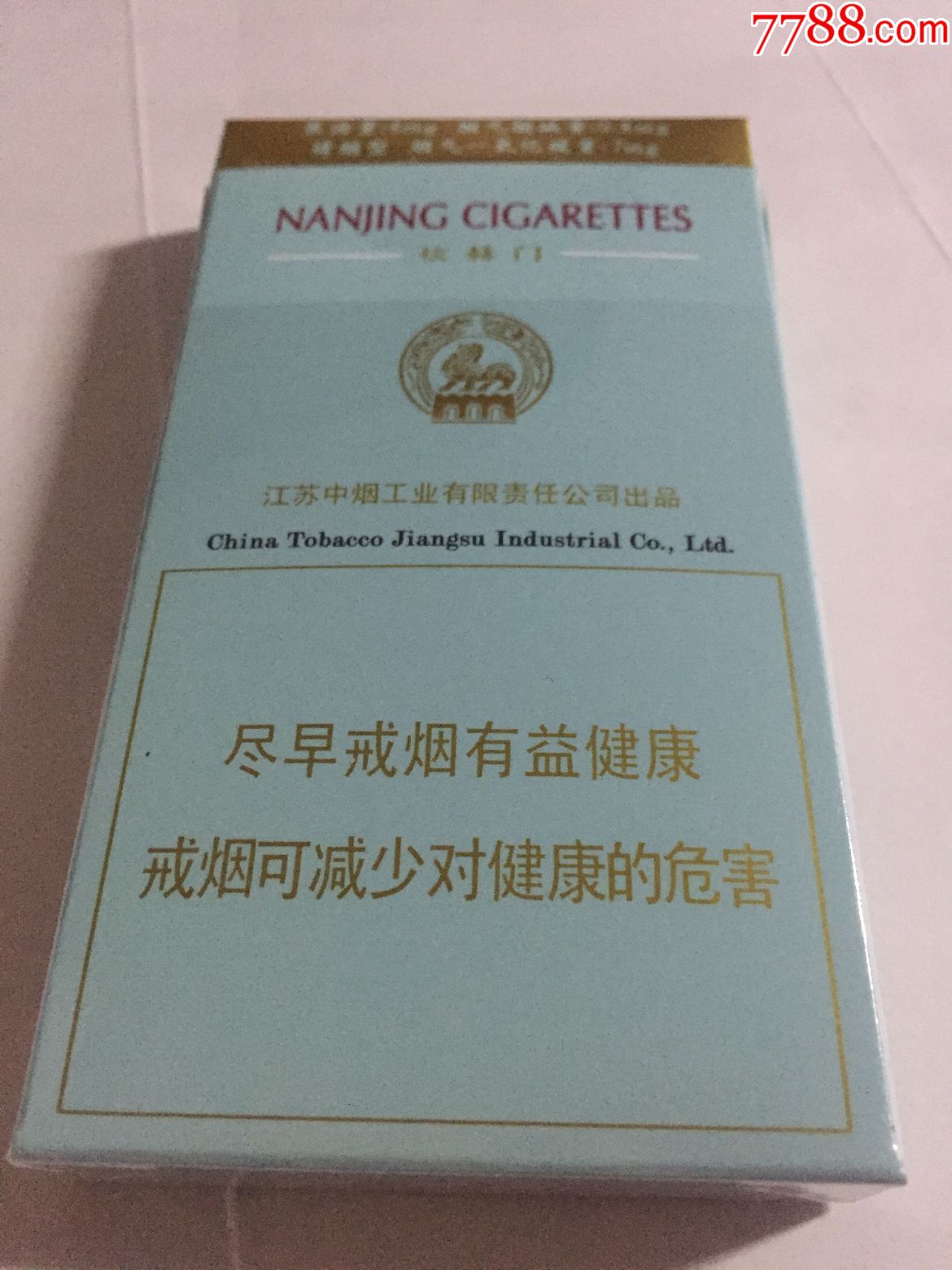 南京(炫赫门)-se49868533-烟标/烟盒-零售-7788收藏