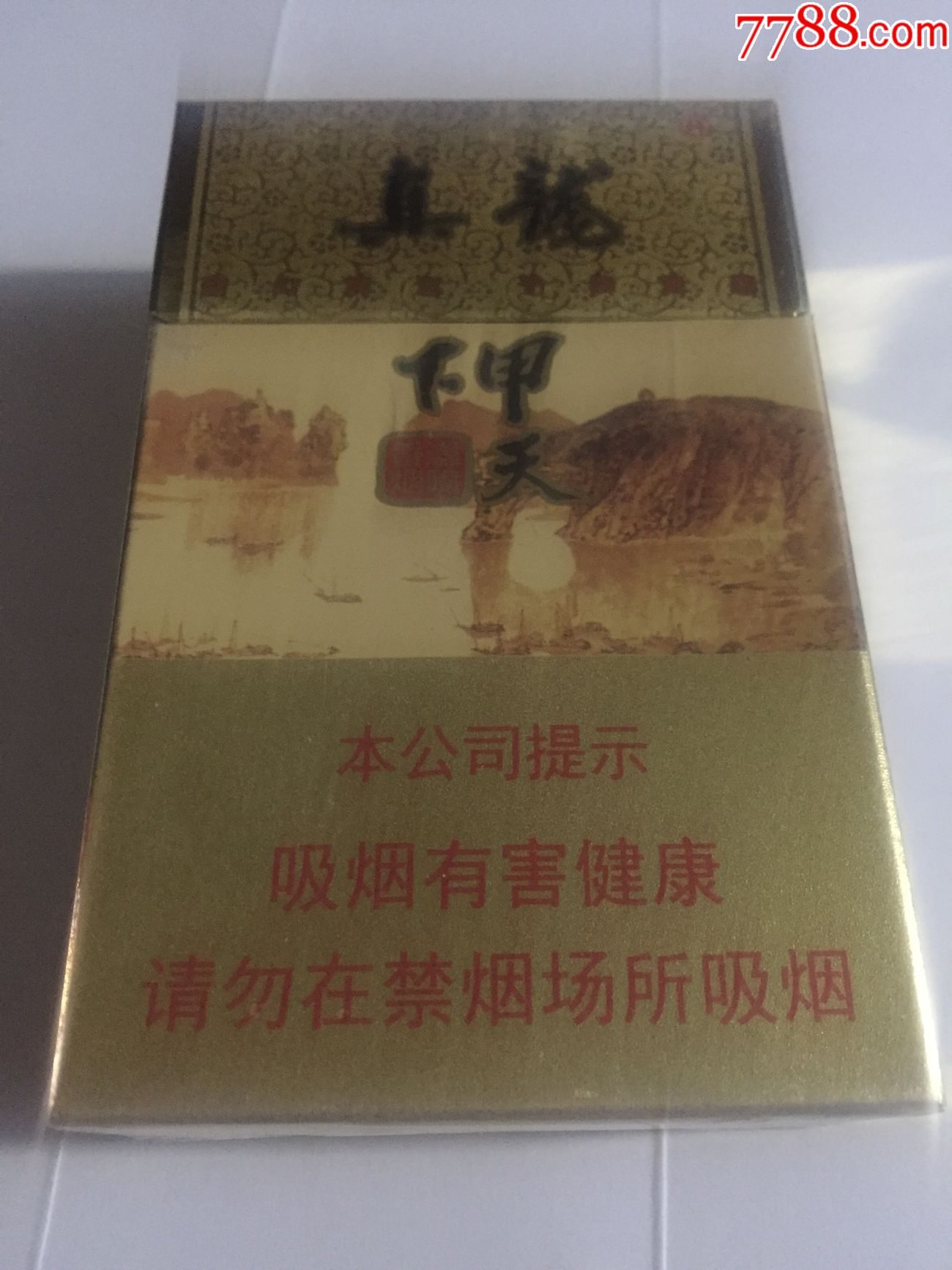 真龙—甲天下