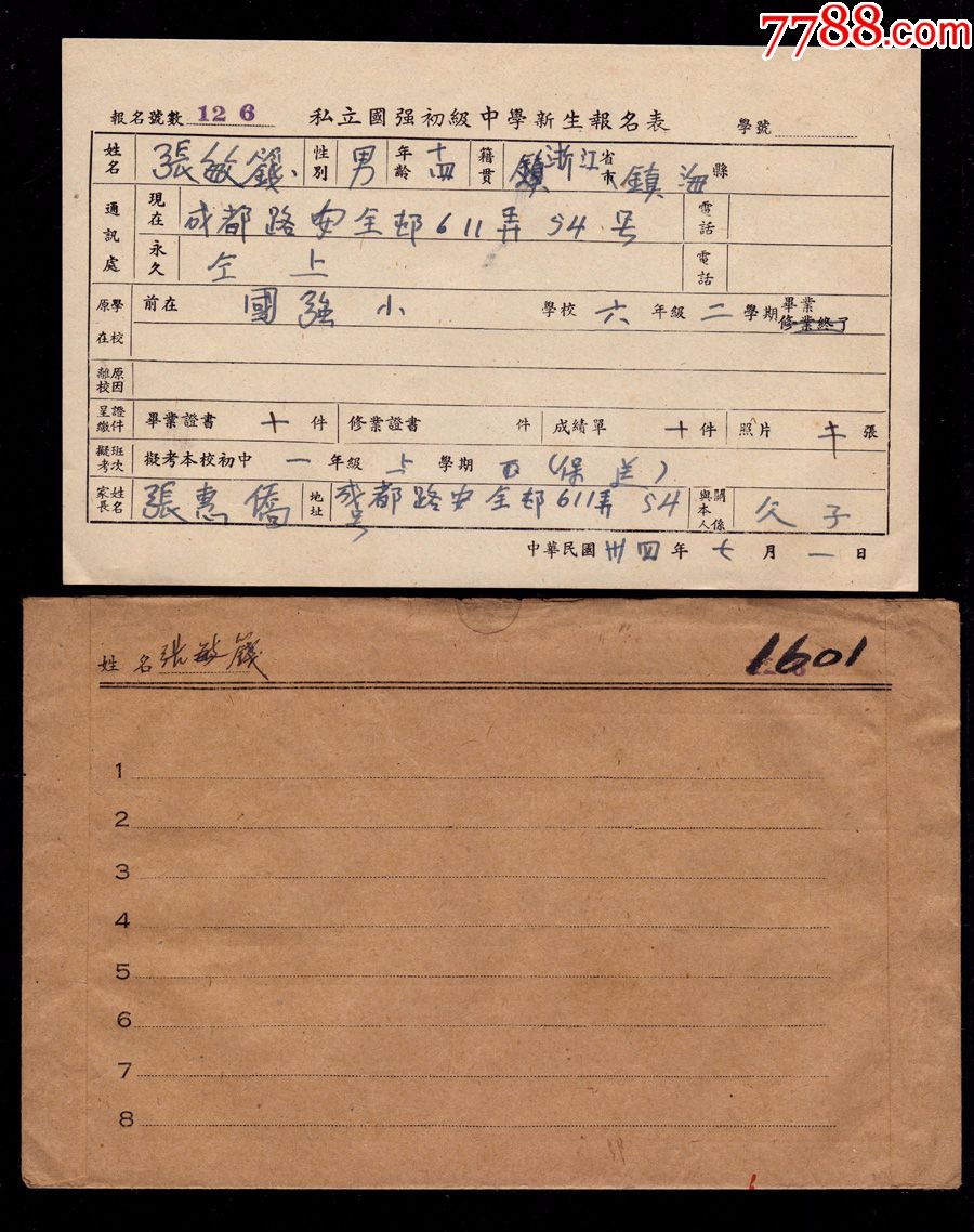普通高中学生风筝档案作文_纵览图片学籍线高中与新闻图片