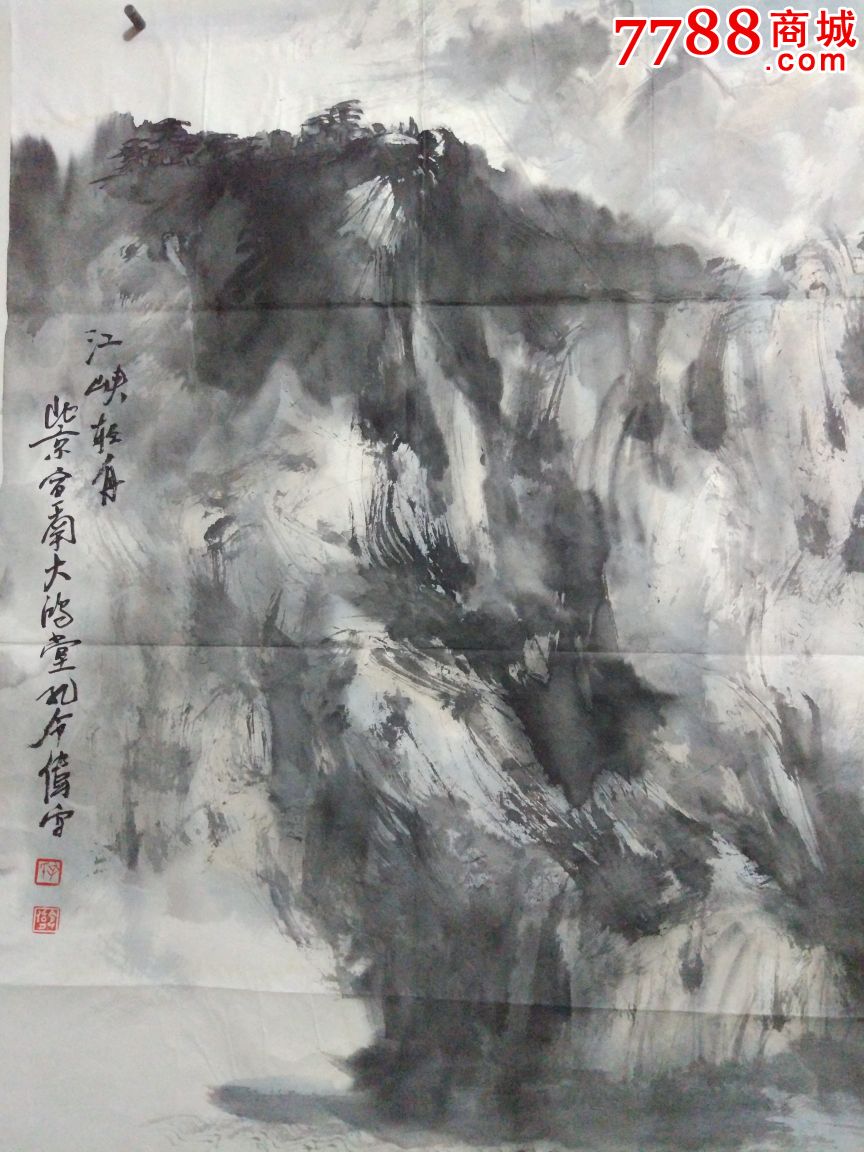 孔令伟山水画