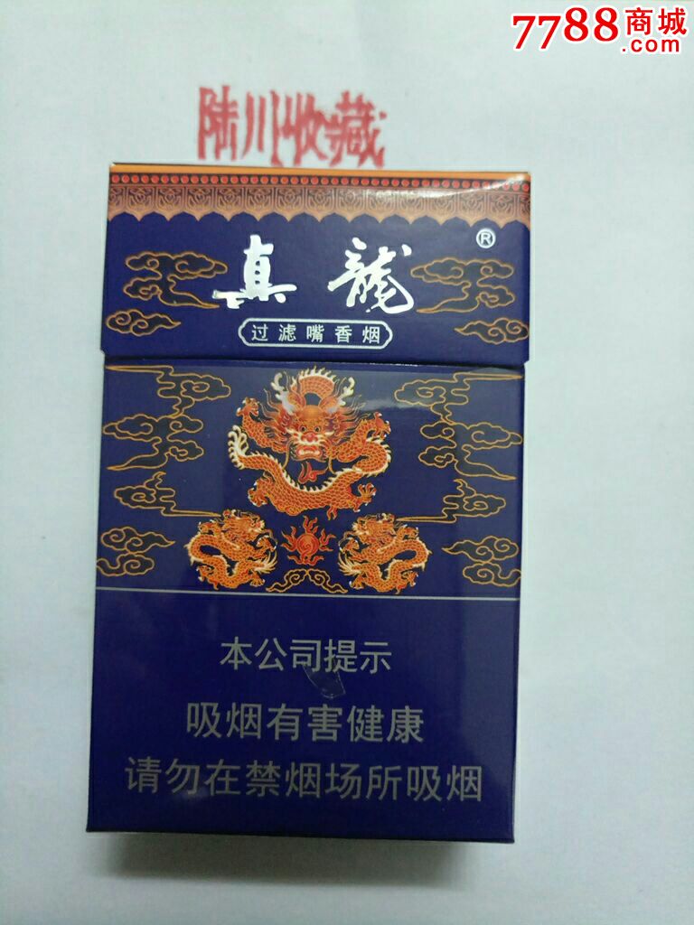 真龙(娇子)16版本公司,劝阻