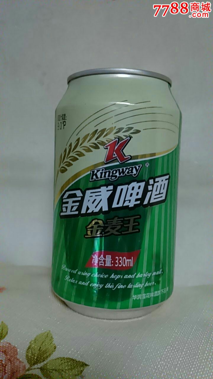 330ml金威(金麦王)啤酒罐