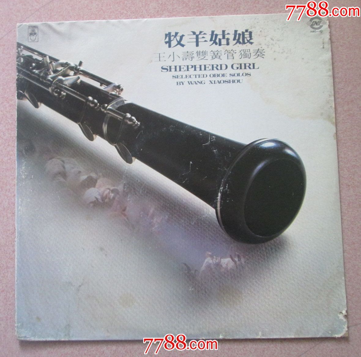 牧羊姑娘(王小寿双簧管独奏)