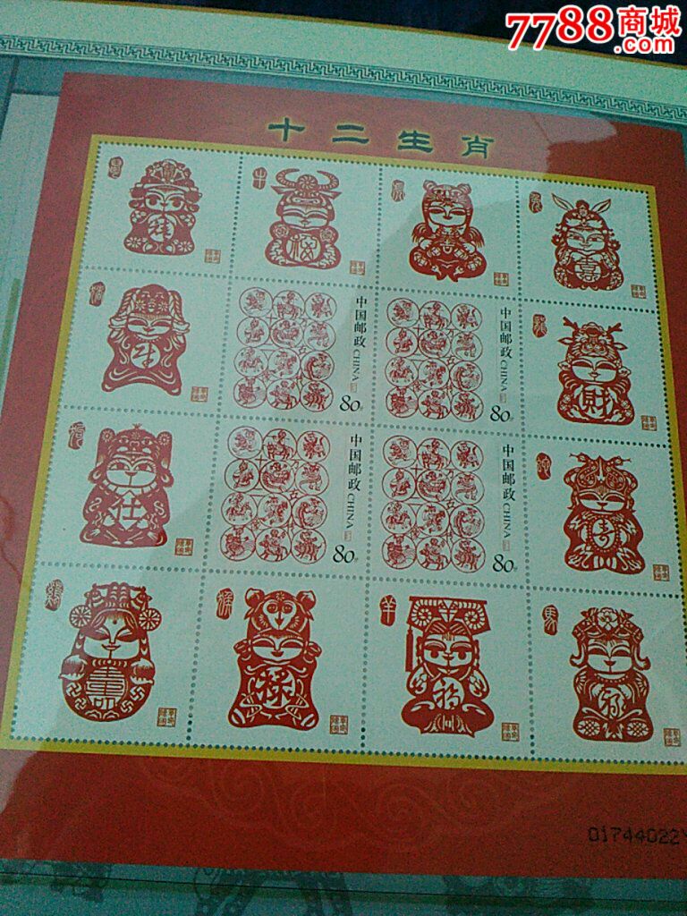 中国香港十二生肖小版张邮票【文玩大全】_第2张_7788收藏__中国收藏
