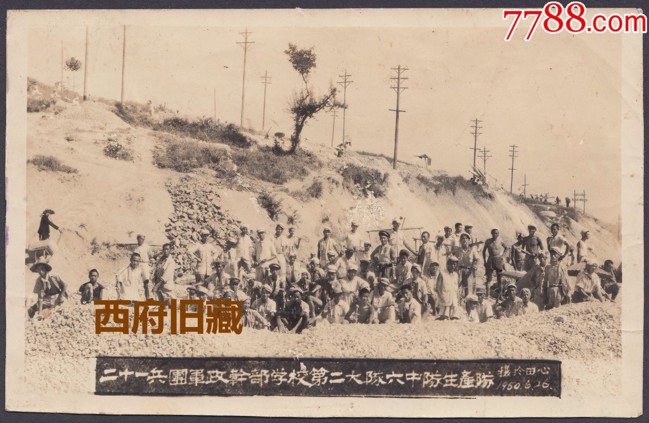 1950年,陈明仁上将起义的二十一兵团,后被派去广西剿匪,后番号撤销,很
