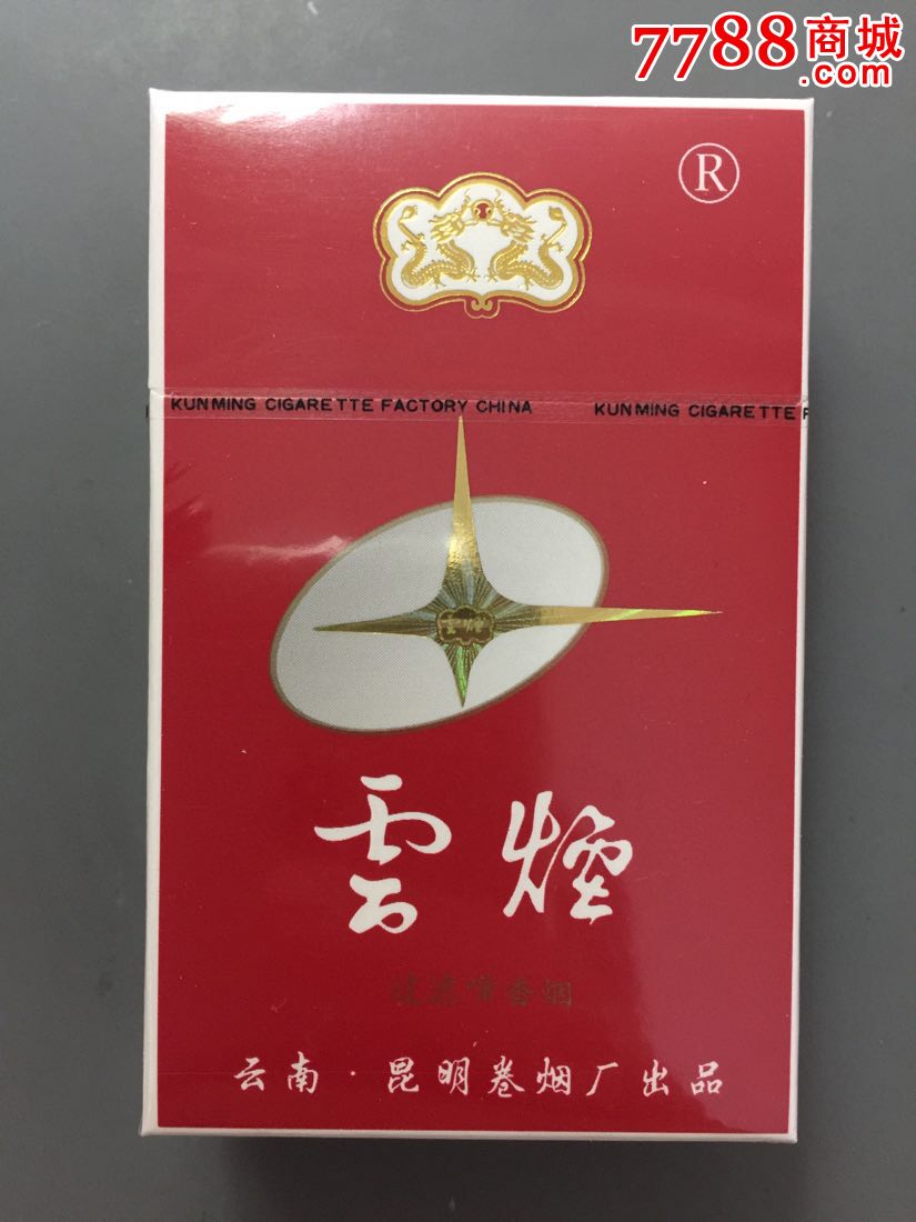 云烟3d实物烟红云-se50102965-烟标/烟盒-零售-7788