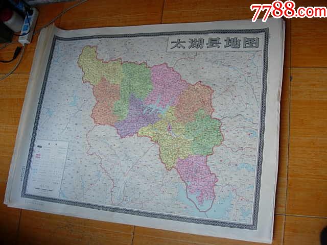 中国城市老地图收藏-太湖县地图103x77cm.库
