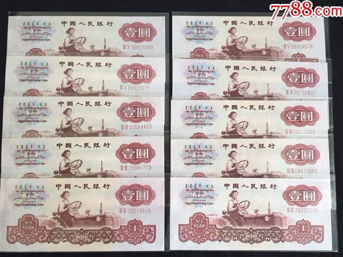 第三套人民币二罗马一元冠号大全100张