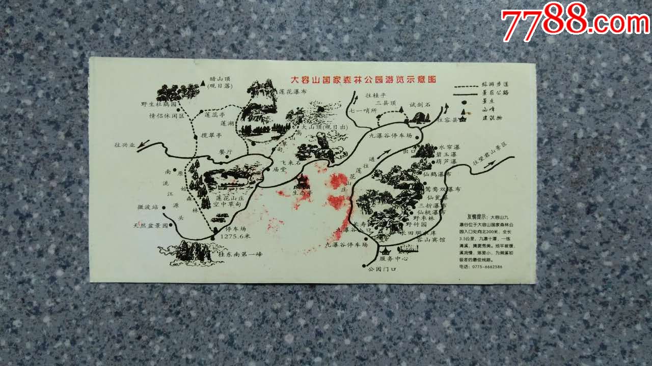 广西玉林--大容山