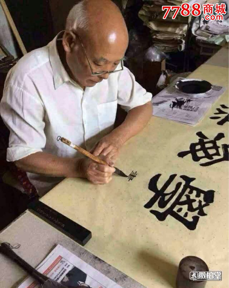 中书协会员王寿善真迹