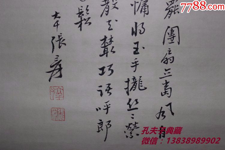 古玩老字画收藏四大美女条幅手绘稿张大千落款古董书法收藏