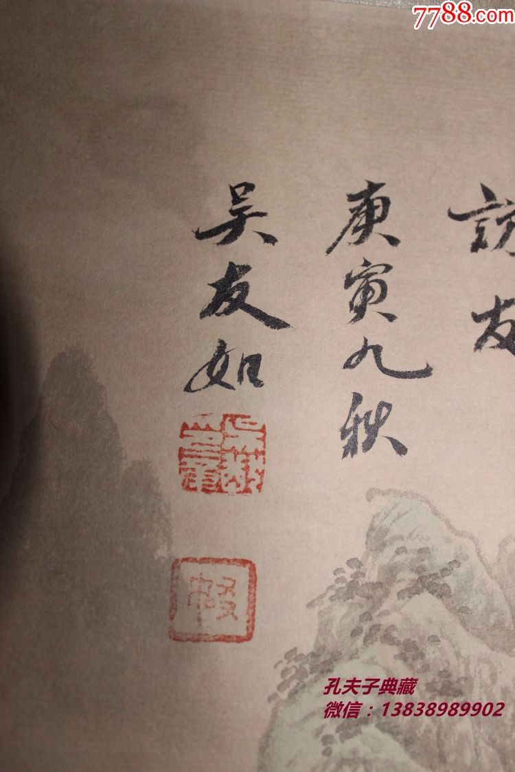 古玩收藏老字画手绘原稿山水风景图抱琴访友吴友如亲笔画