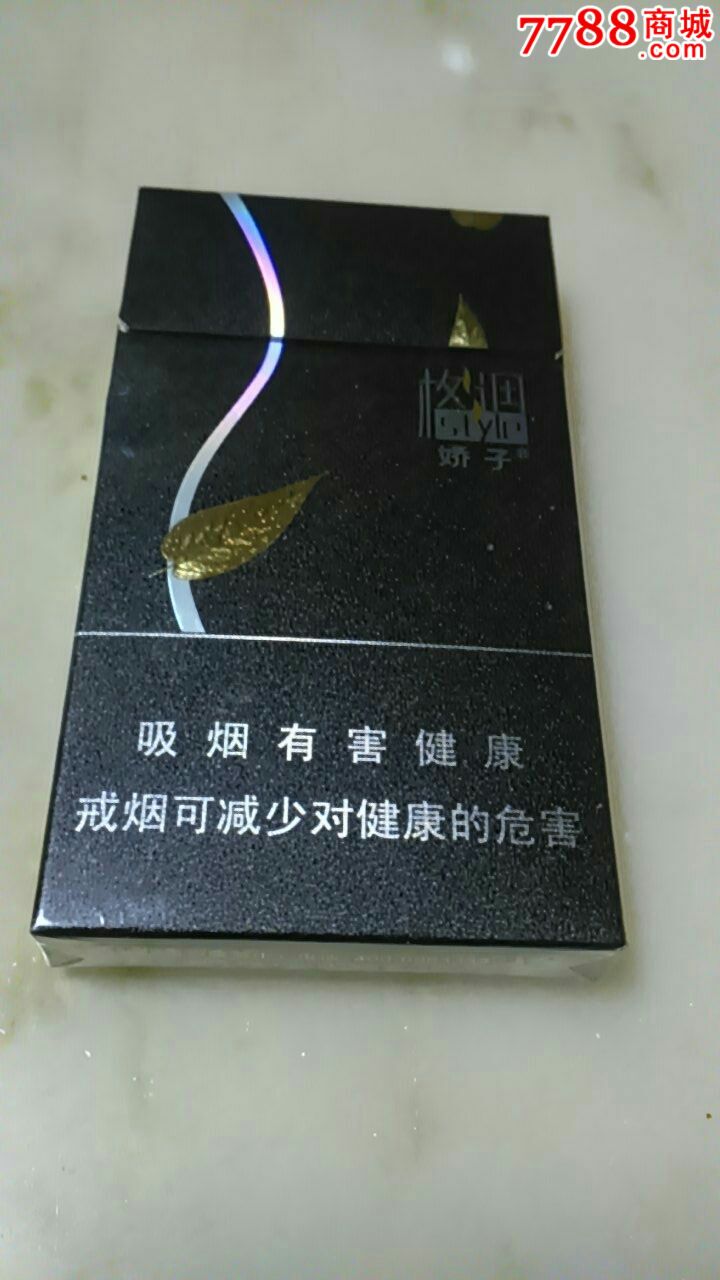 3d娇子(格调)细支12版,四川中烟_价格2.