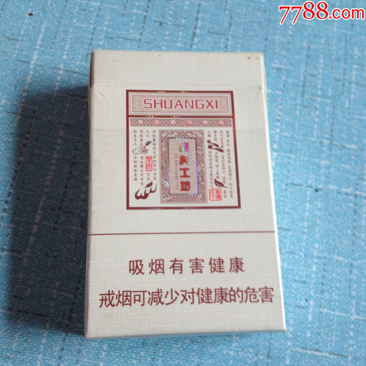 双喜,经典工坊