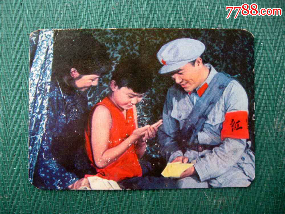 1976年《闪闪的红星》潘冬子年历卡