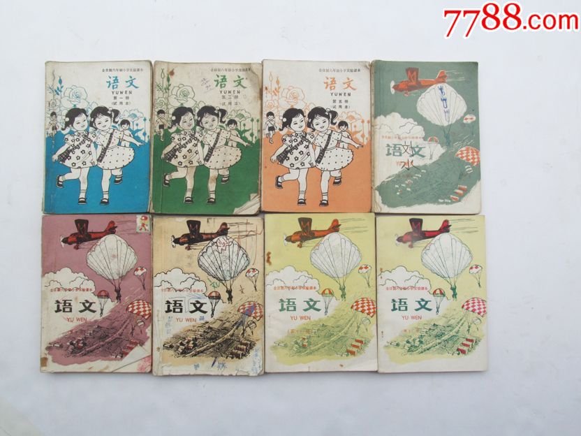 80年代辽宁版老课本,全日制六年制小学实验课本语文一套8册,内容完整