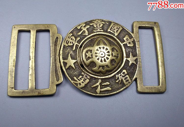民国时期中国童子军智仁勇黄铜皮带扣