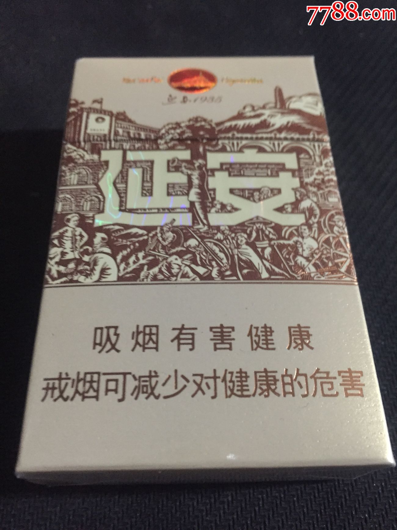 延安1953