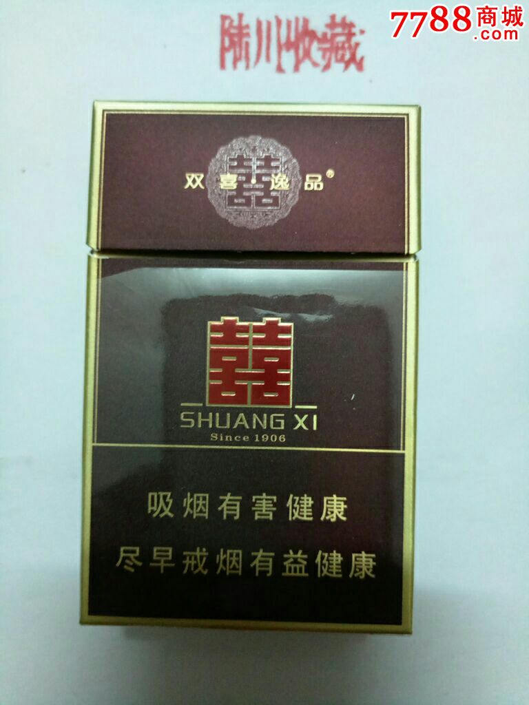 双喜~逸品