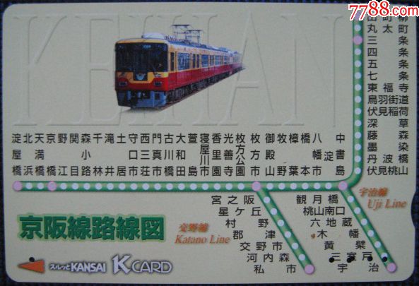 37地铁卡日本京阪电铁株式会社京阪线路线图磁卡车票2000元旧一枚