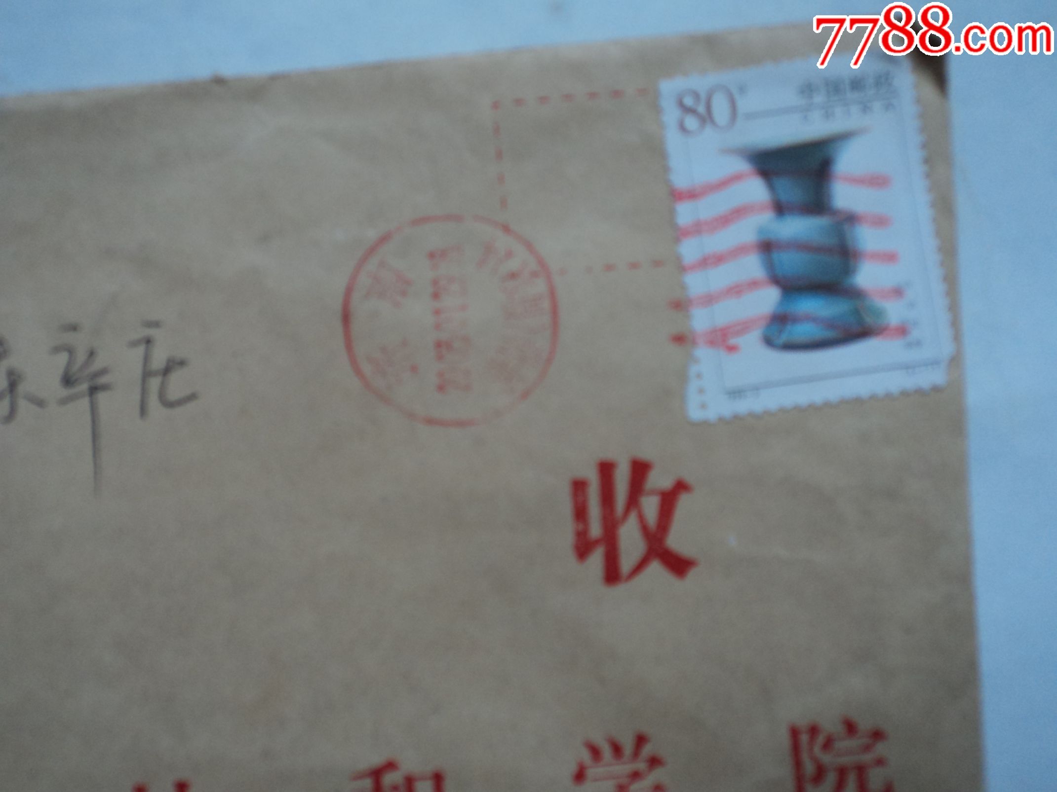 山东协和学院封