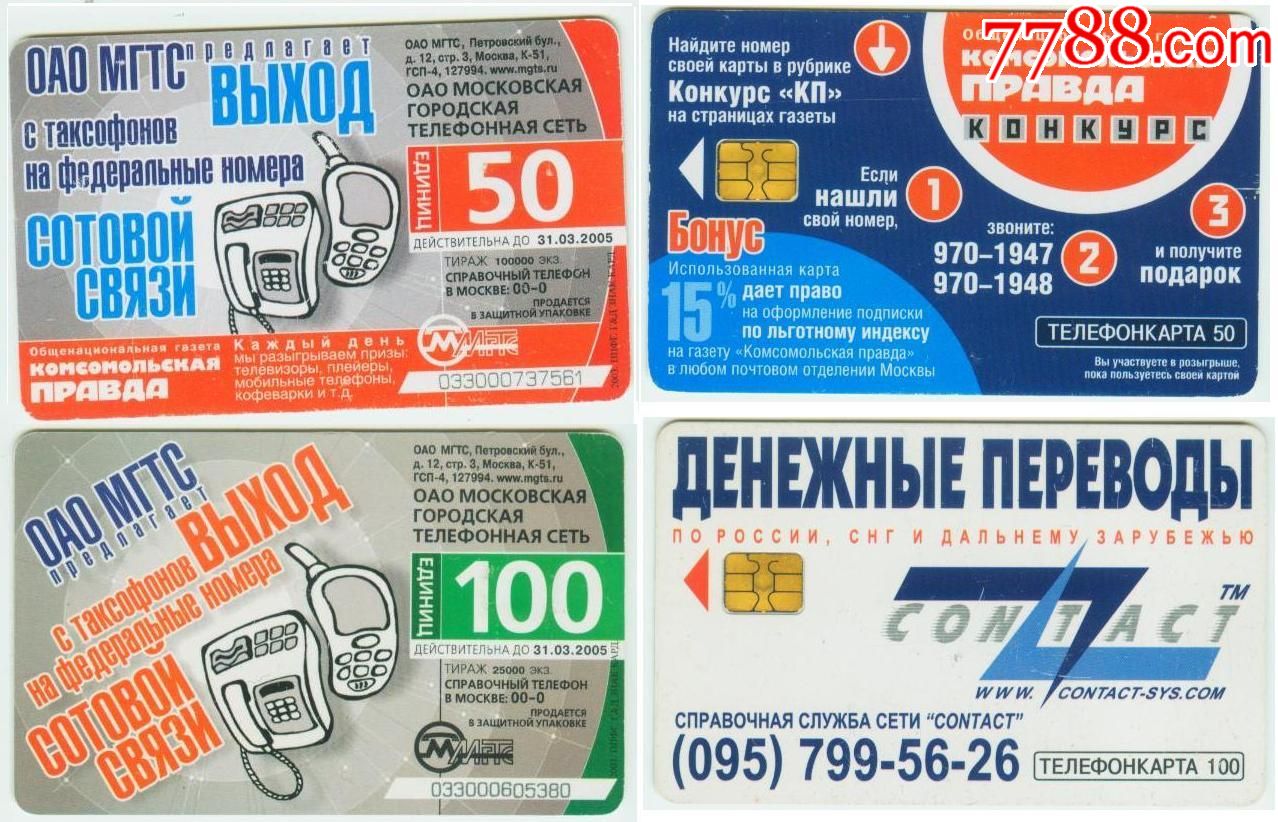 国内可用的俄罗斯电话卡有哪些品牌 国内可用的俄罗斯电话卡有哪些品牌