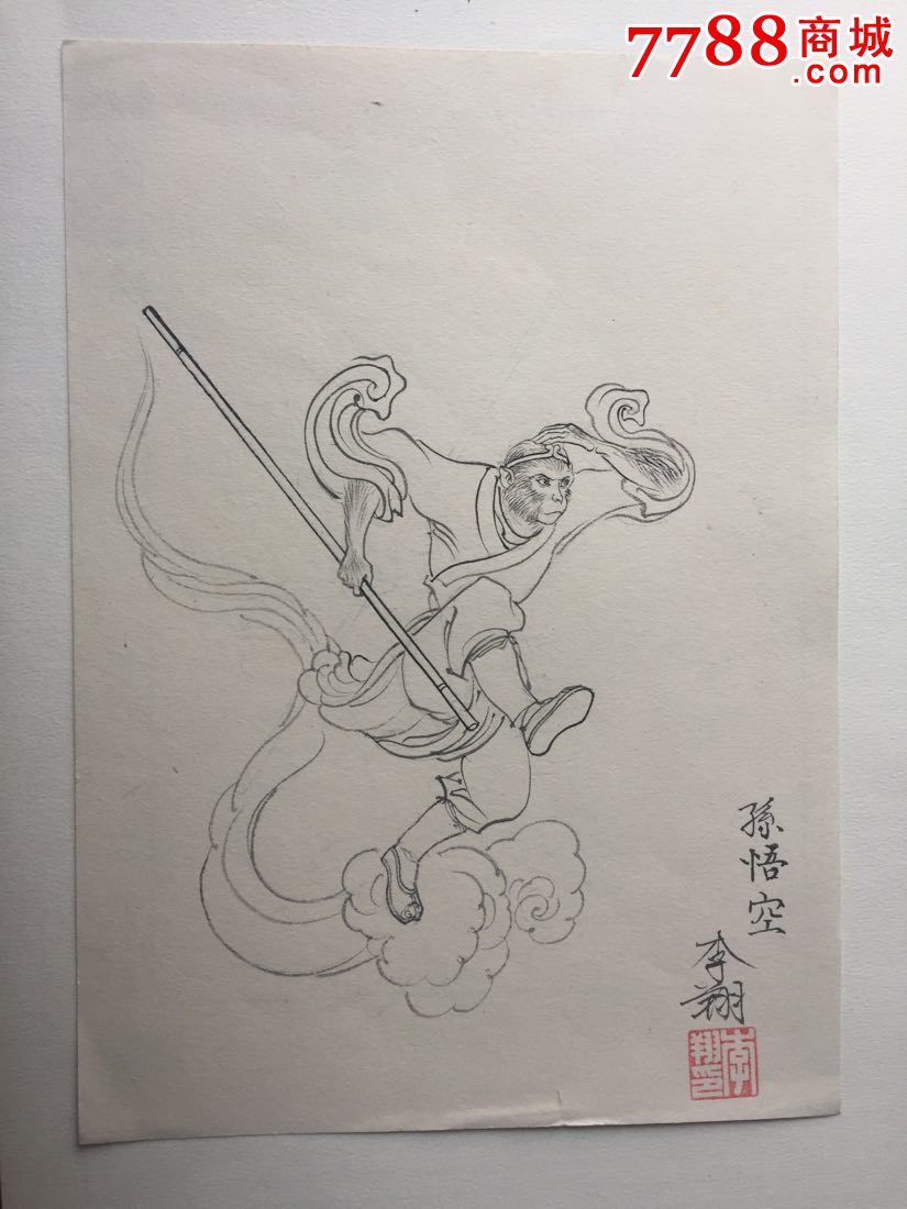 原稿:孙悟空-se50310320-人物国画原作-零售-7788收藏