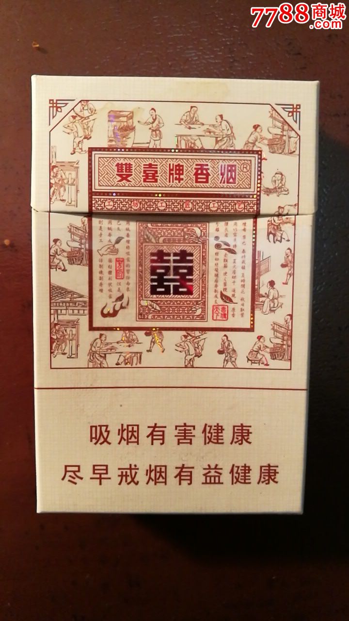 双喜金典工坊