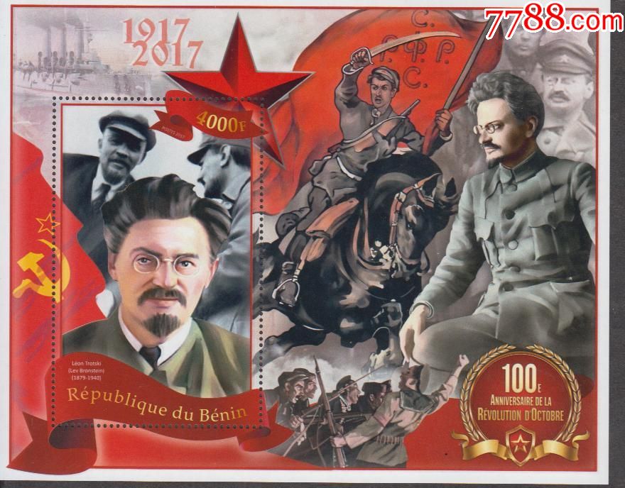 贝宁邮票2017年纪念十月革命胜利100周年托洛茨基小型张