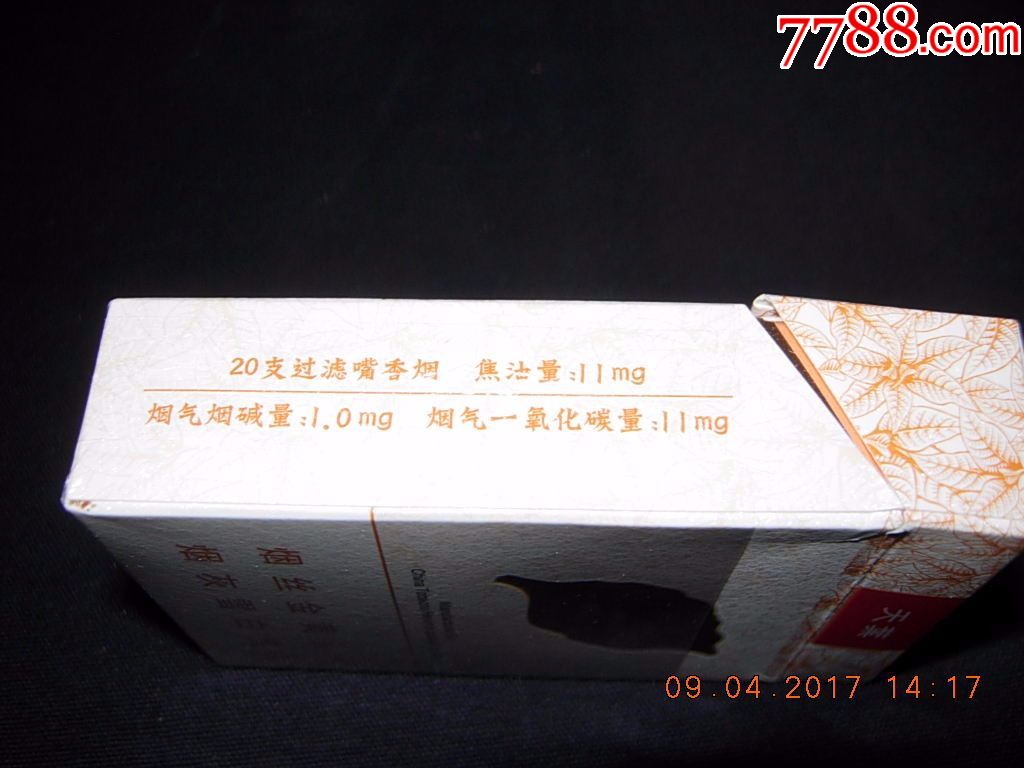 黄金叶--天叶--非卖品_第4张_7788收藏__中国收藏热线