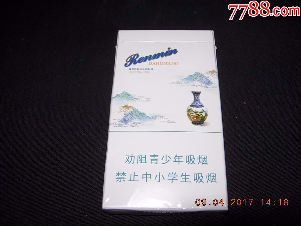人民大会堂--古瓷--细支_第2张_7788收藏__收藏热线