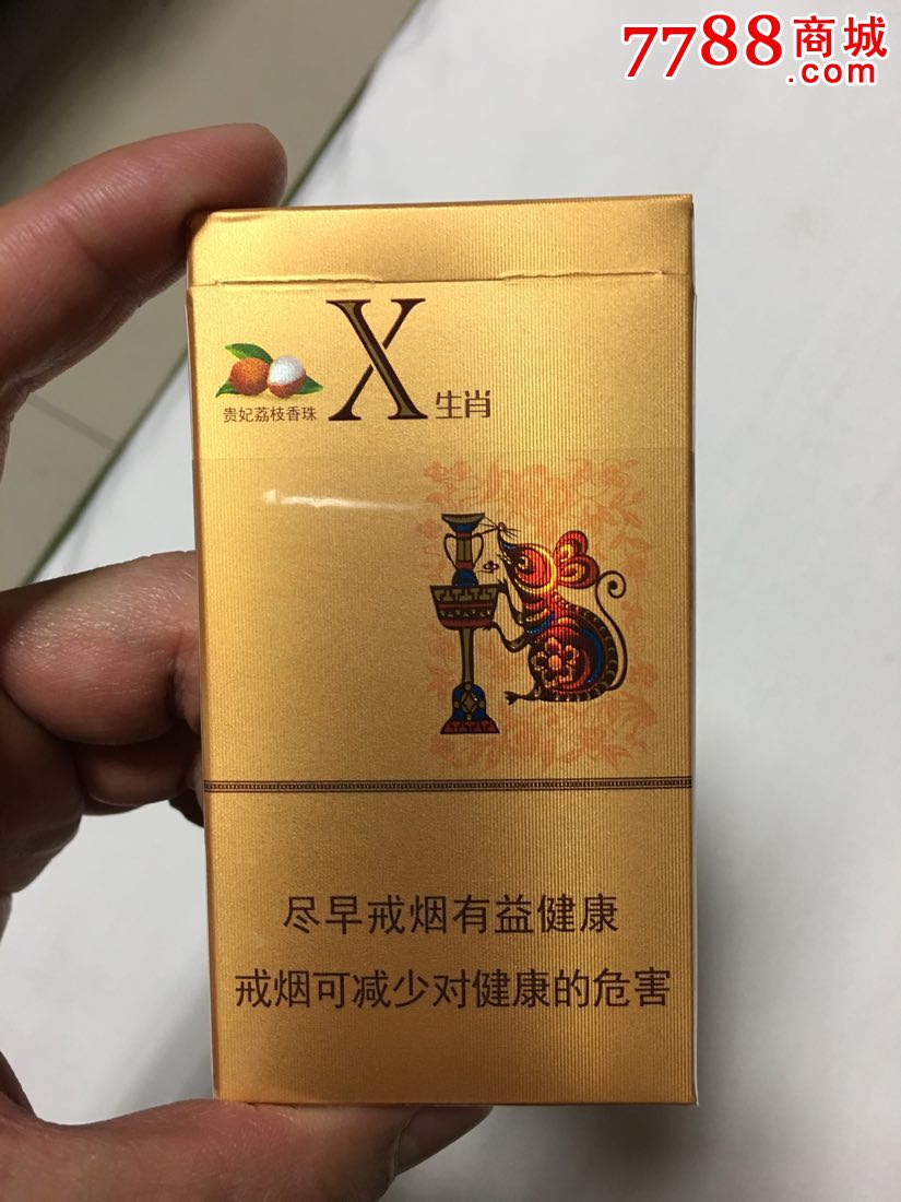 娇子--生肖鼠