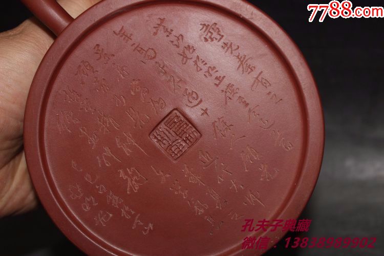 正宗大红袍老紫砂壶全手工刻绘井栏壶附证书亚明刻顾景舟款