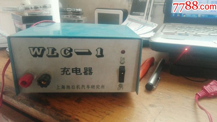 老汽车拖拉机充电器.