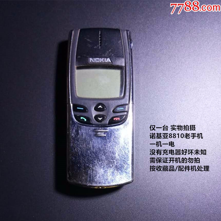 配件机1998年上市诺基亚8810滑盖二手老手机