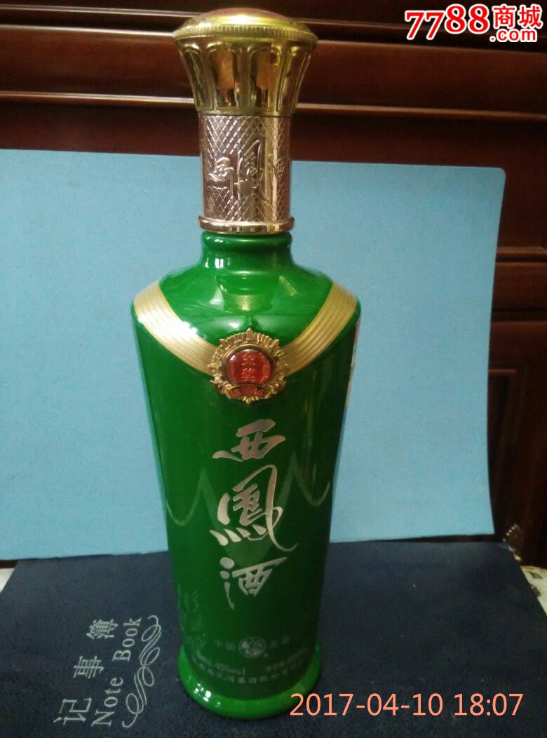 西凤酒绿酒瓶