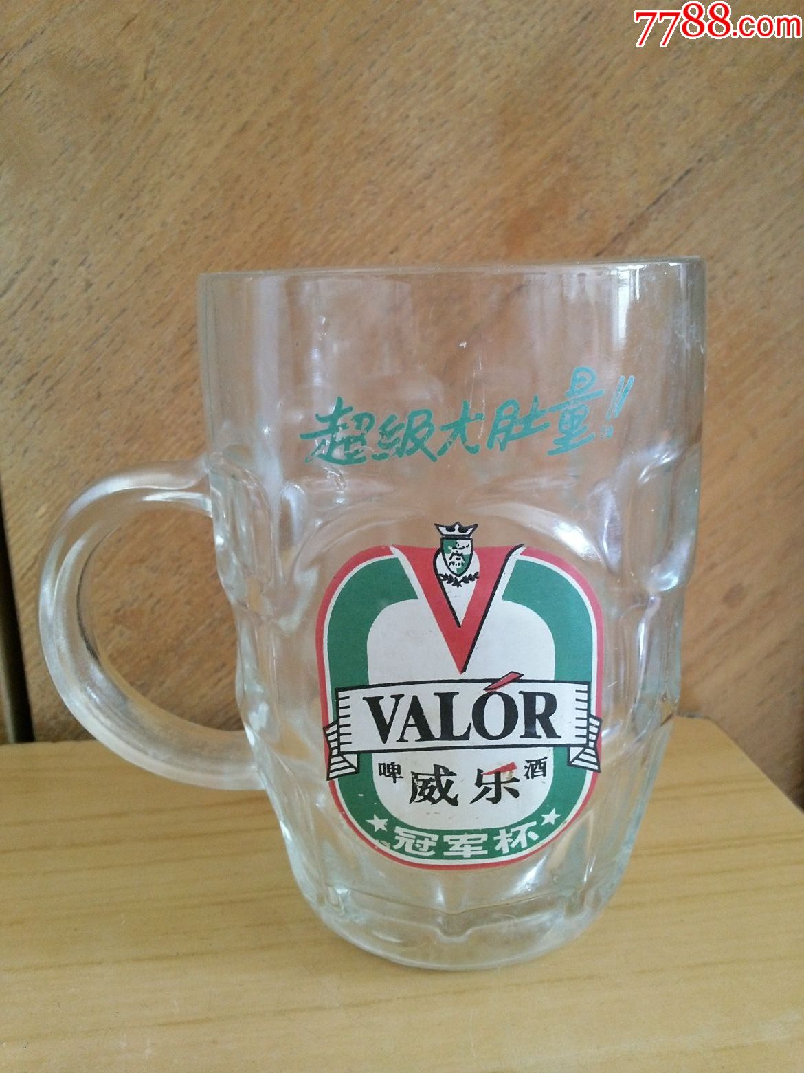 1995年威乐啤酒限量玻璃杯