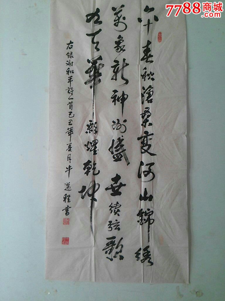 牛迈程一陕西书法家_书法原作_书画同源【7788收藏
