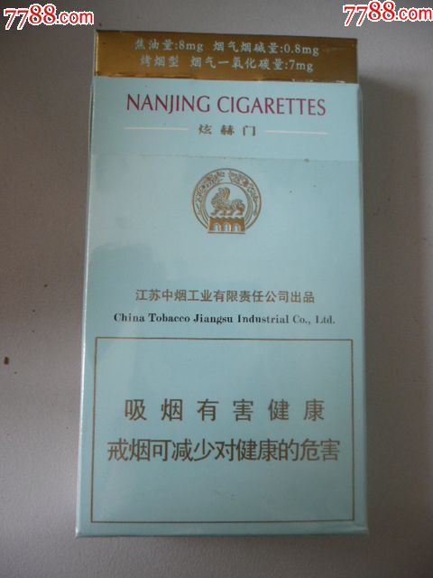 南京炫赫门(焦8)12版尽早