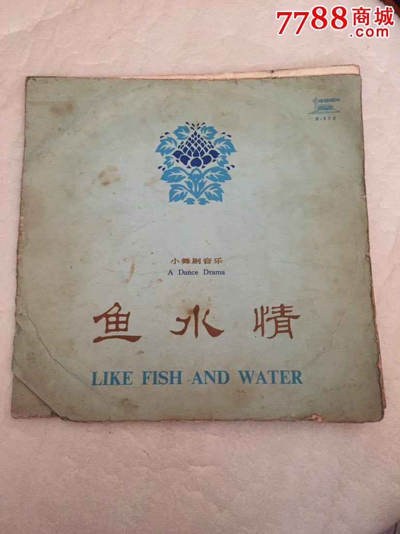 m-979号--73年小舞剧音乐加解说--鱼水情【申丽娟领唱】【夏康指挥
