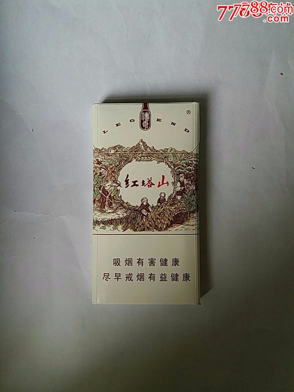 红塔山细支