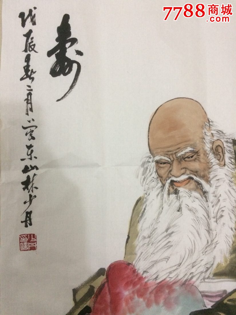 林少丹