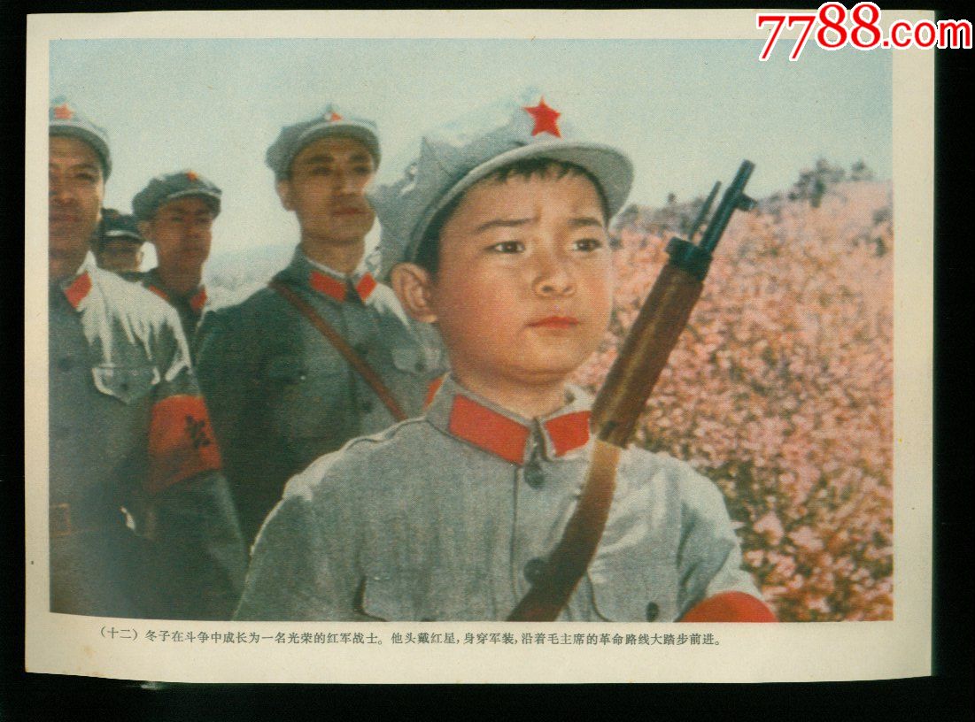 闪闪红星(电影故事)----教育图片_电影海报_历史的