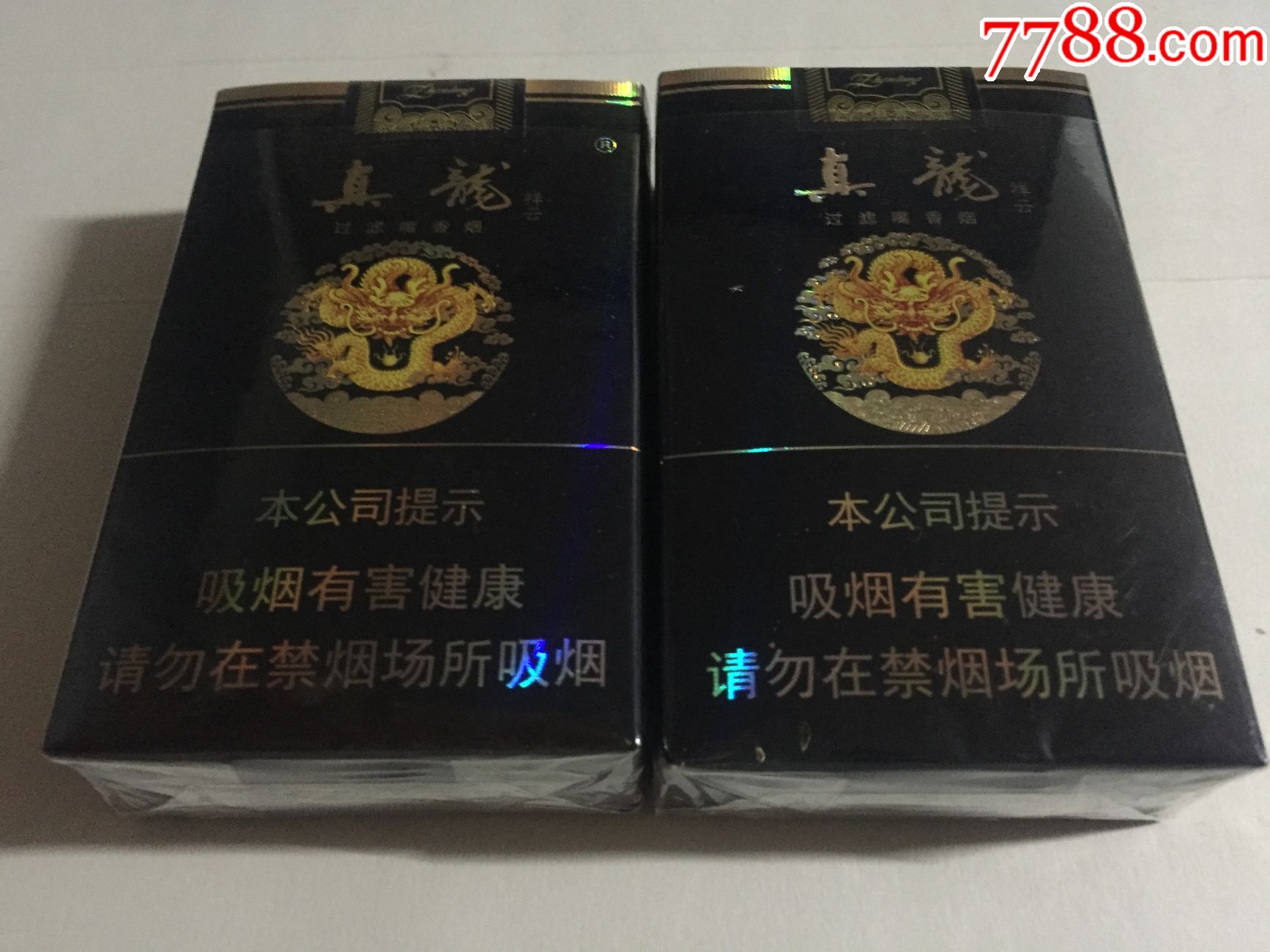 真龙—祥云(一对)