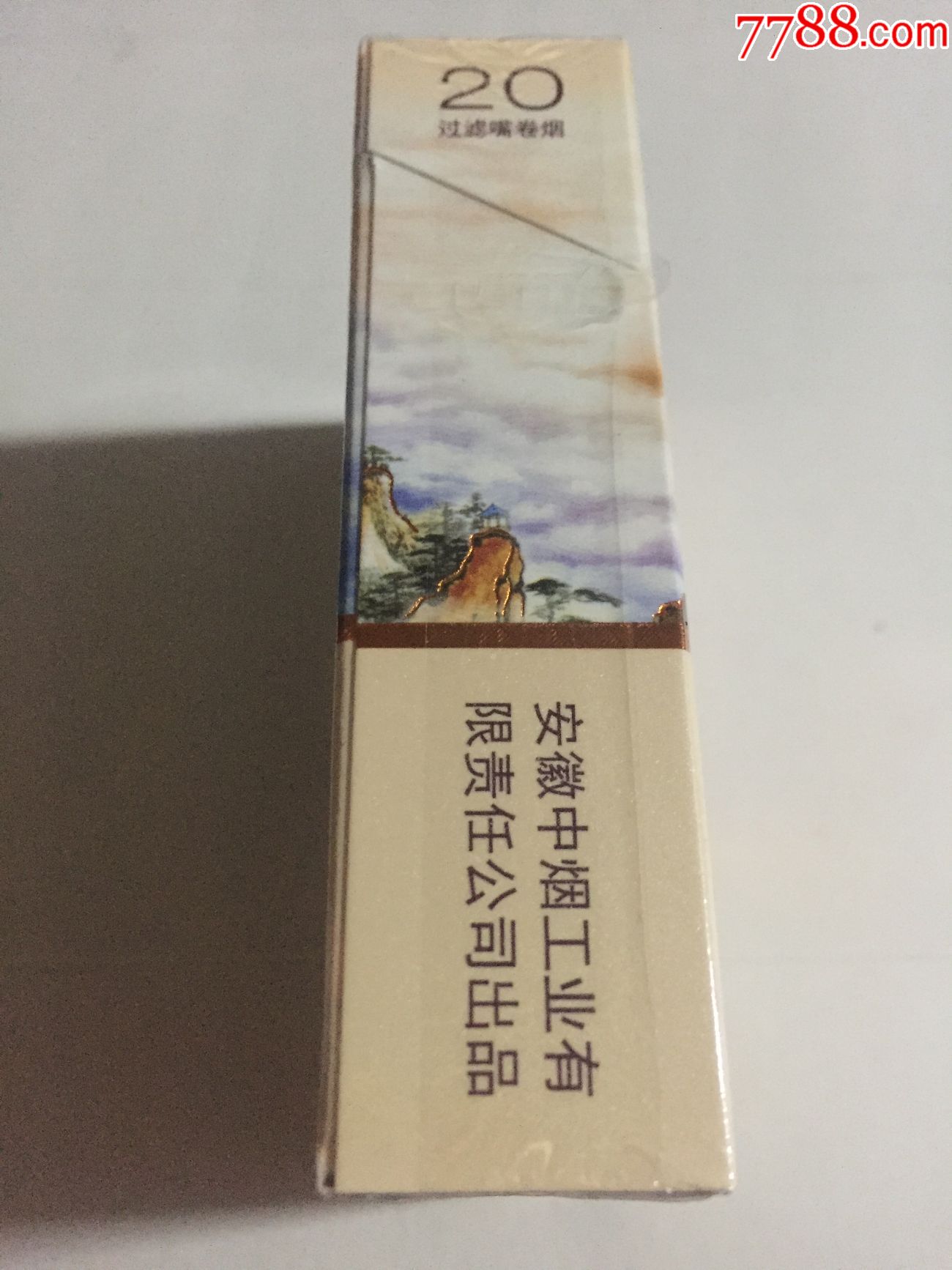 黄山—记忆(实物)