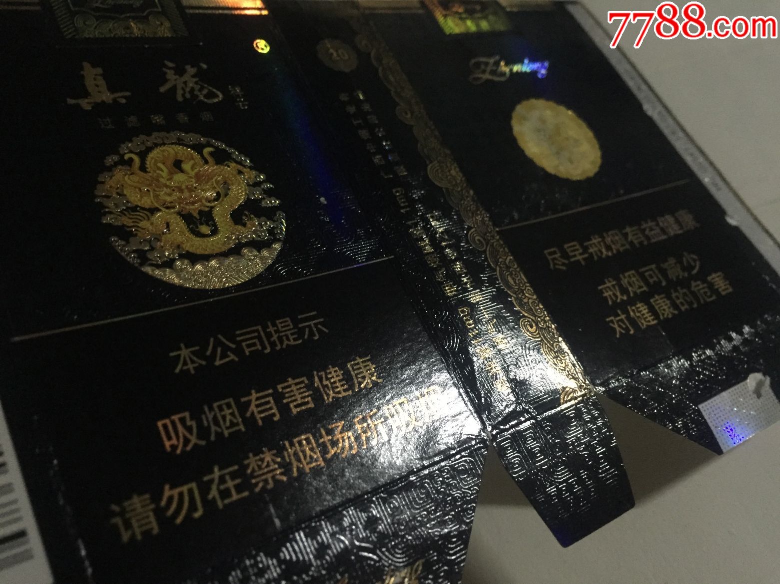 真龙—祥云(三种)