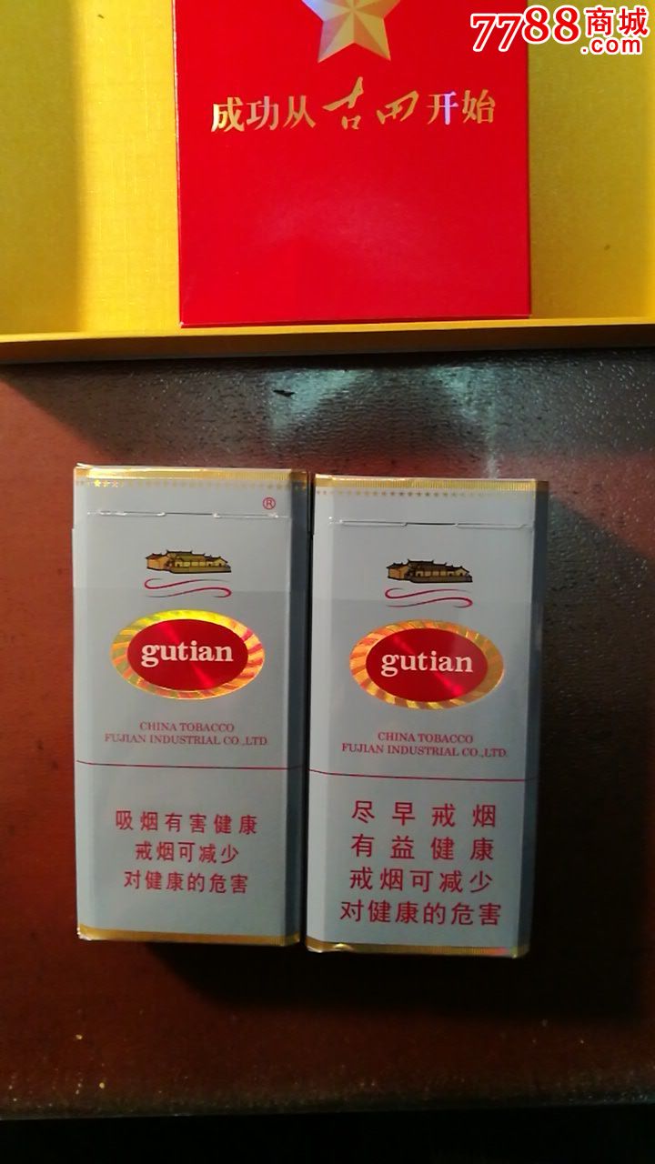 古田稀有,礼盒装非卖品