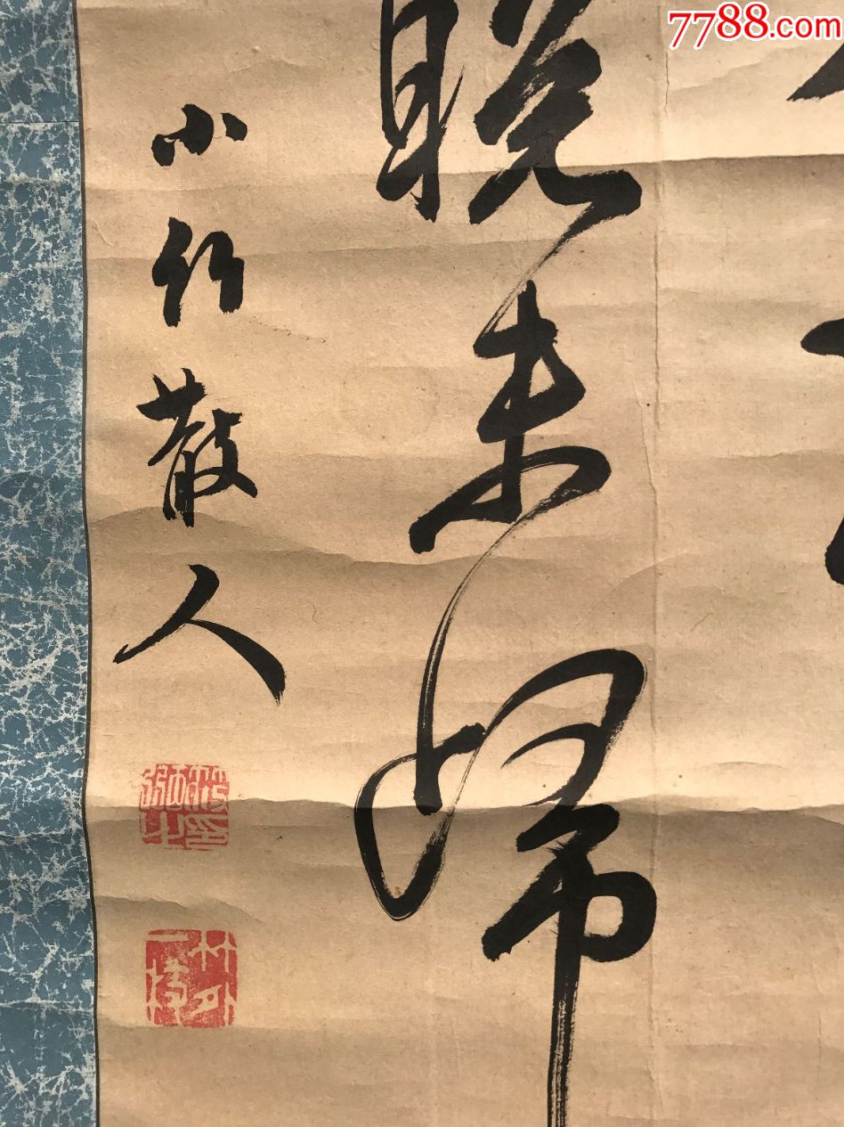 精品文人墨客书法