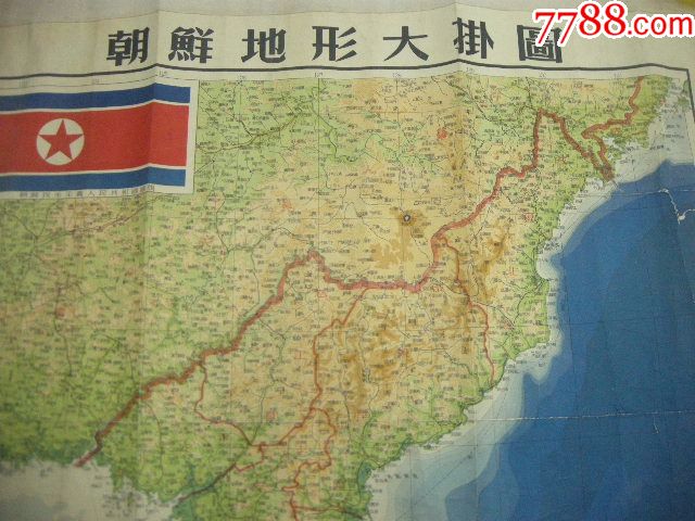 少有早期带轴地图;大幅53年初版《朝鲜地形图【107cm*90cm】