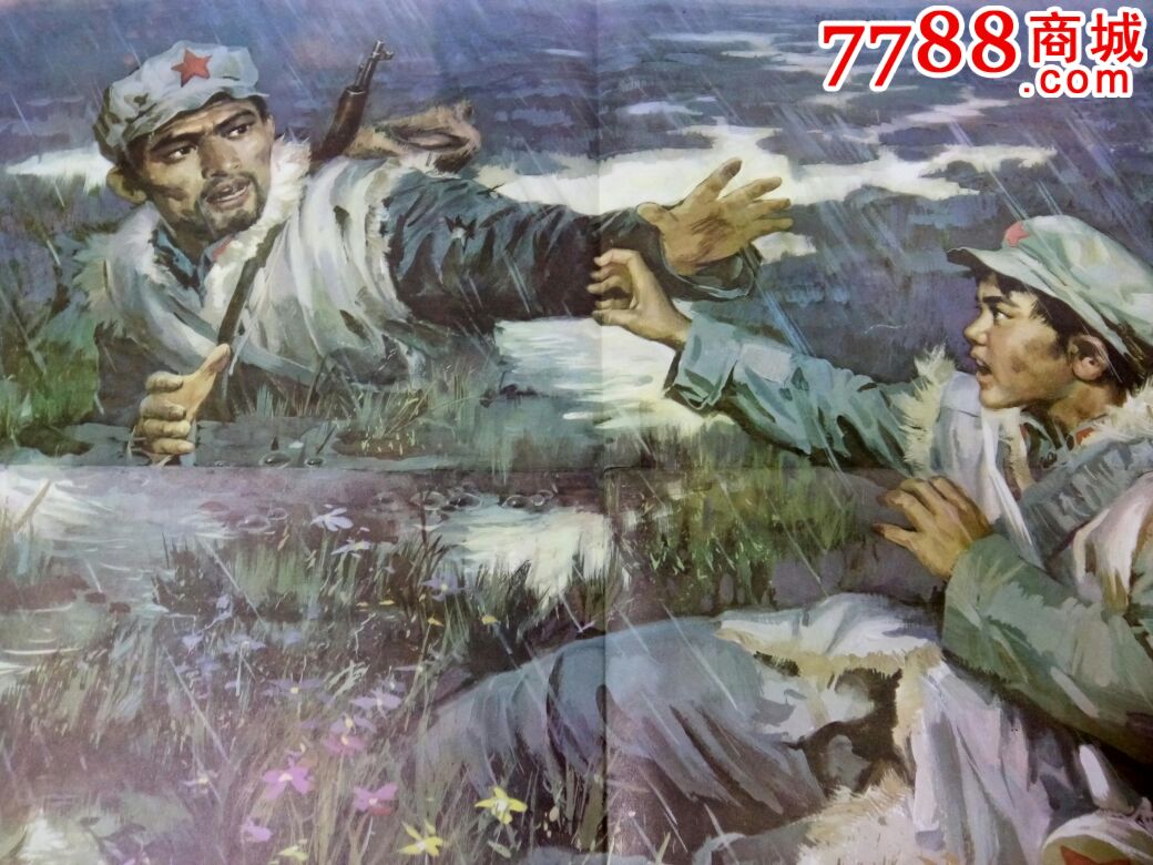 过草地_年画/宣传画_长江大桥【7788收藏__中国收藏
